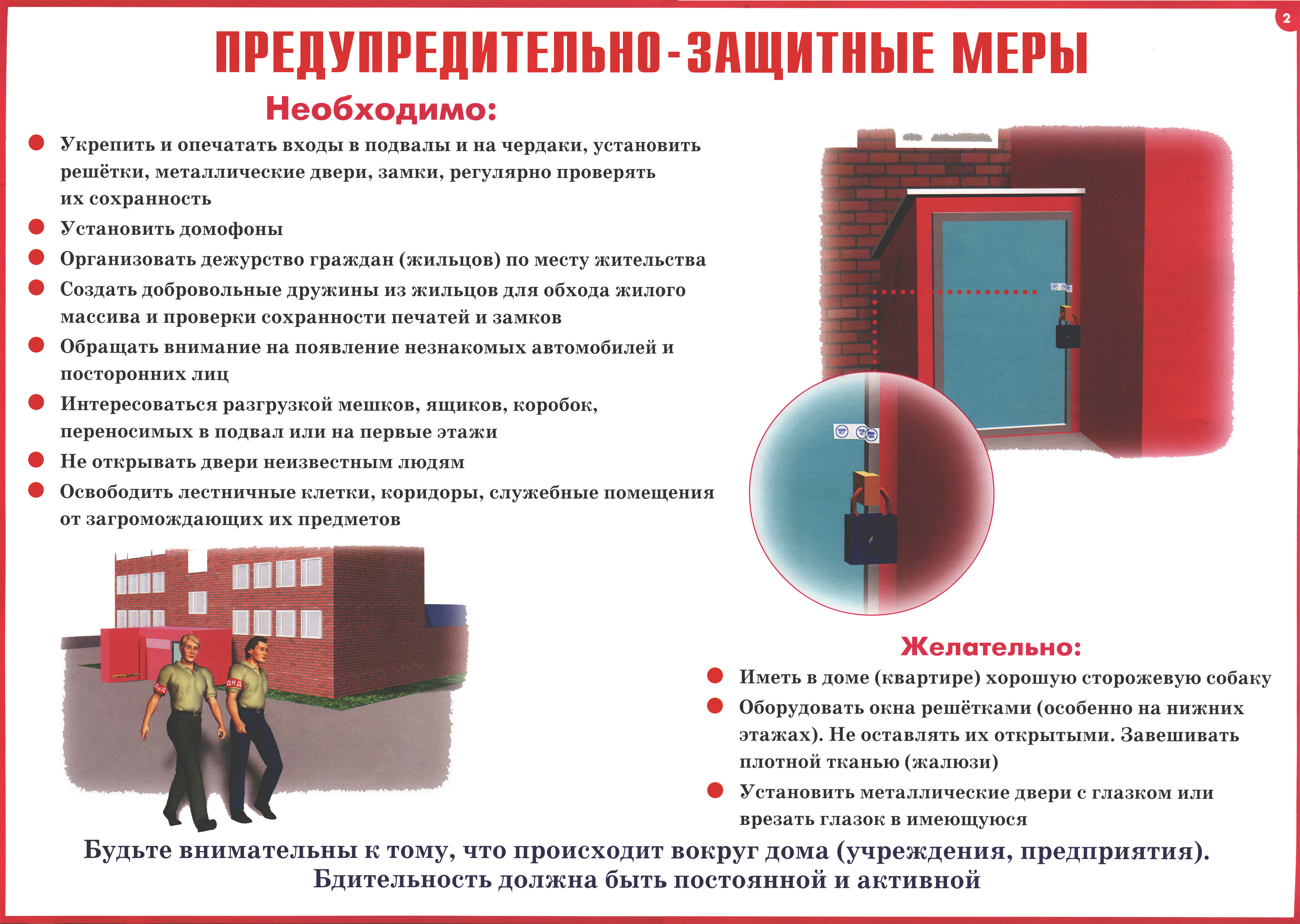 Терроризм проблемы общества предотвращение и обеспечение мер безопасности презентация